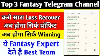 Best Telegram Channel For Dream11 | best dream11 prediction telegram channel| dream11 telegram group