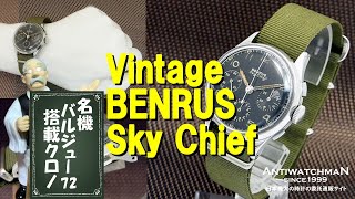 HA-5977| ベンラス スカイチーフ バルジュー72 3reg.クロノ HA-5977| ベンラス スカイチーフ バルジュー72 3reg.クロノ