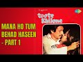 Mana Ho Tum Behad Haseen Part 1 Toote Khilone K J Yesudas Songs Shabana Azmi