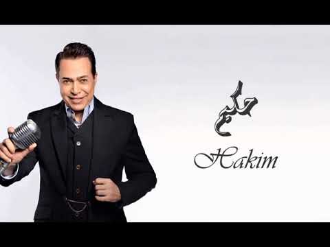 Hakim - Efred | حكيم - افرض