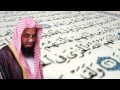 سورة غافر - سعود الشريم - جودة عالية Surah Ghafir mp3