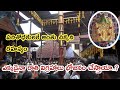 Mysterious Thiruvarppu Krishna Temple In Kottayam | Krishna Temple | Telugu Spiritual Journey
