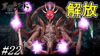 第一層の階層ヌシに挑戦【亰都ザナドゥ 桜花幻舞】初見プレイ#22