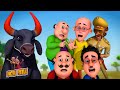 Bull की Takkar से कांपे Motu और Chingam Motu Patlu मोटू पतलू