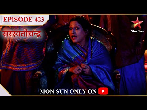 saraswatichandra show screenshot 