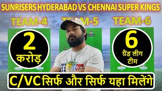 SRH vs CSK Dream11 Team | SRH vs CSK Dream11 Prediction | CSK vs SRH  | Dream11 team for today match