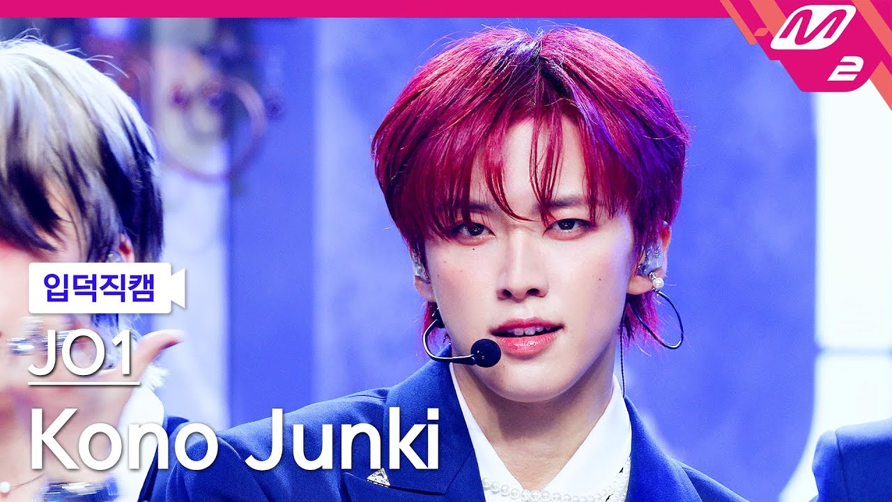 [입덕직캠] JO1 코노 준키 직캠 4K 'BE CLASSIC' (JO1 Kono Junki FanCam) | @MCOUNTDOWN_2025.4.3