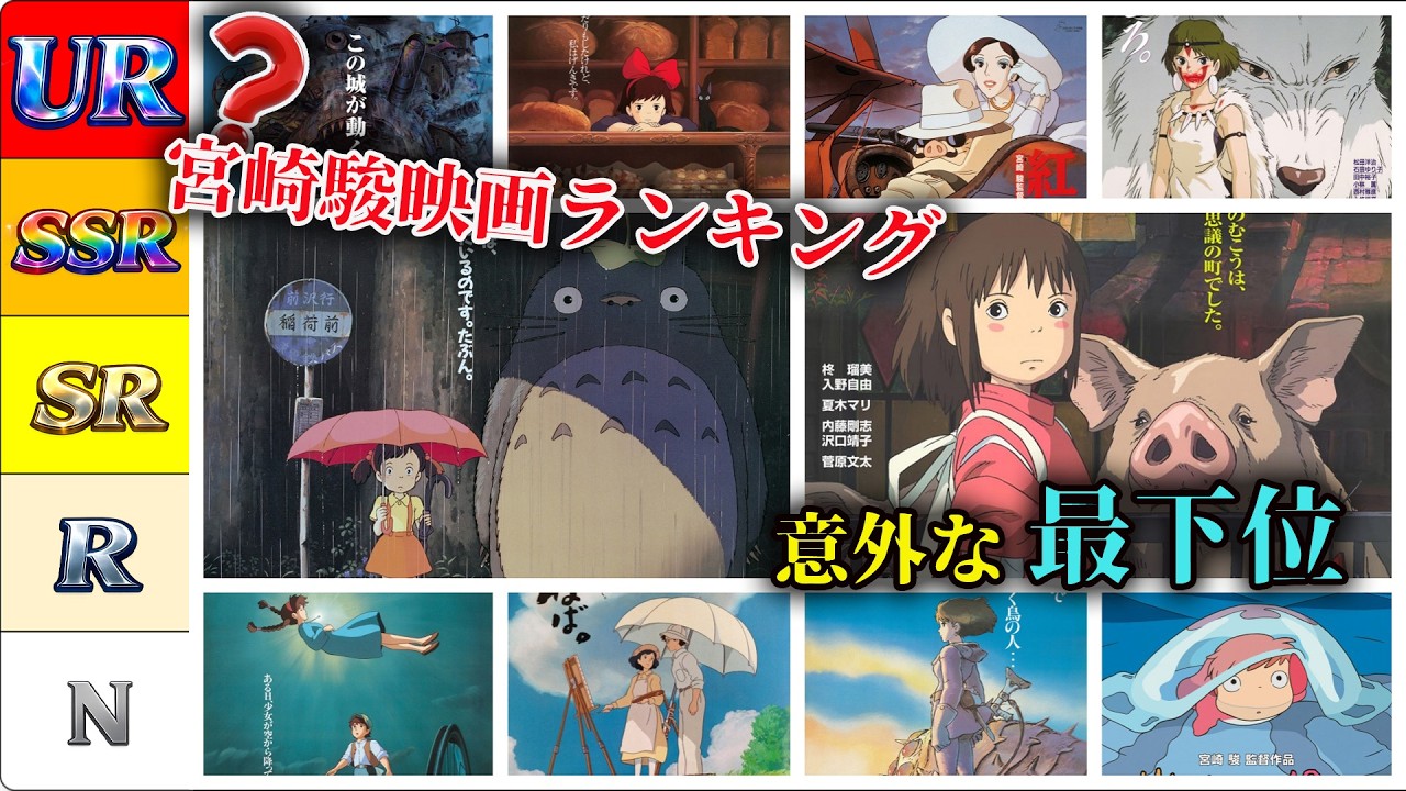 YouTubeサムネイル
