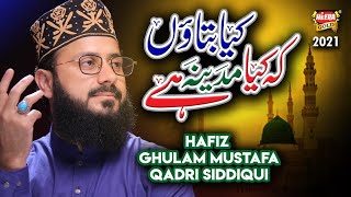 Hafiz Ghulam Mustafa Qadri Siddiqui  Kya Bataun Ke