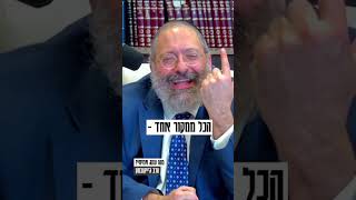 *מהו התענוג הגדול ביותר בעולם?  #יהודי יהודי (הרב יוסף יצחק ג'ייקובסון) - התמונה מוצגת ישירות מתוך אתר האינטרנט יוטיוב. זכויות היוצרים בתמונה שייכות ליוצרה. קישור קרדיט למקור התוכן נמצא בתוך דף הסרטון