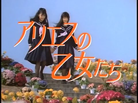 アリエスの乙女たち
