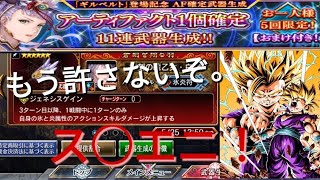 【VA実況】アーティファクト確定ガチャやるぞ！