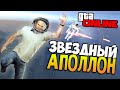 GTA 5 Online - Улетели в космос! 