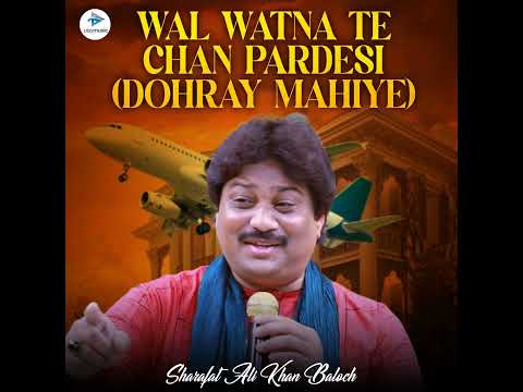 Wal Watna Te Chan Pardesi (Dohray Mahiye)
