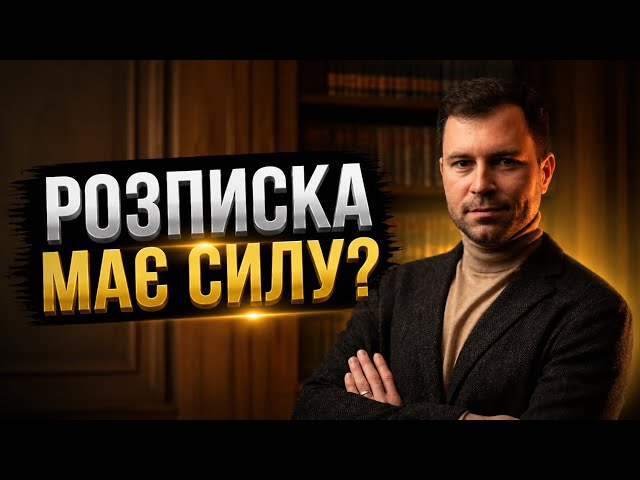 Чи має розписка юридичну силу? Як її скласти, щоб повернути гроші?