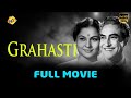 Grahasti Hindi Full Movie Ashok Kumar Manoj Kumar Mehmood Nirupa Roy Tvnxt Hindi