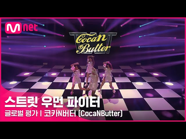 Street Woman Fighter: Release date, airtime, and all you need to know