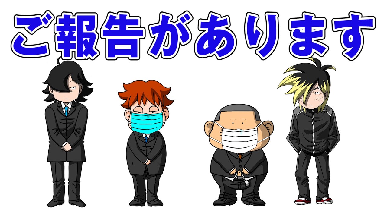 【 ご報告 】パイコーチャンネルから皆様にご報告があります