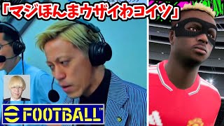 【モノマネ】W杯オランダ戦の本田圭佑がイーフト解説してみた【1にガク(ポ)】