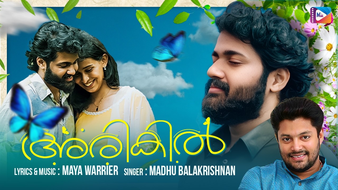 ARIKIL - Musical Album | Madhu Balakrishanan | Maya Warrier | Nithin Simon | Valentine's Day Special