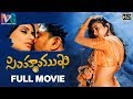 Namitha Simhamukhi Telugu Full Movie HD Parthiban Superhit Telugu Movies Indian Video Guru