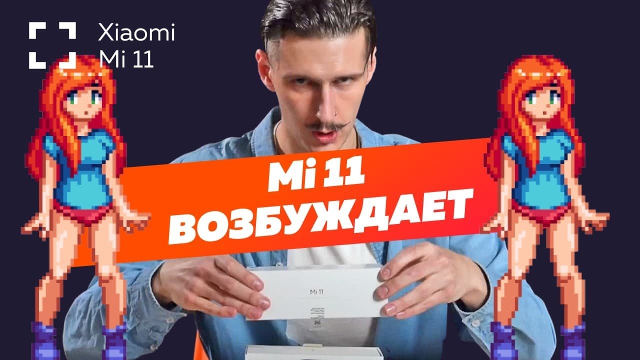Смартфон Xiaomi Mi 11 8/128Gb Blue (Голубой) Global Version