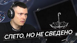 Медиа рецензия