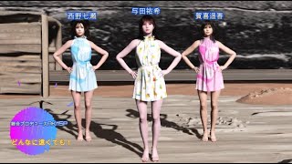 与田祐希　賀喜遥香　西野七瀬　！金山！アクトアイドル休暇中！