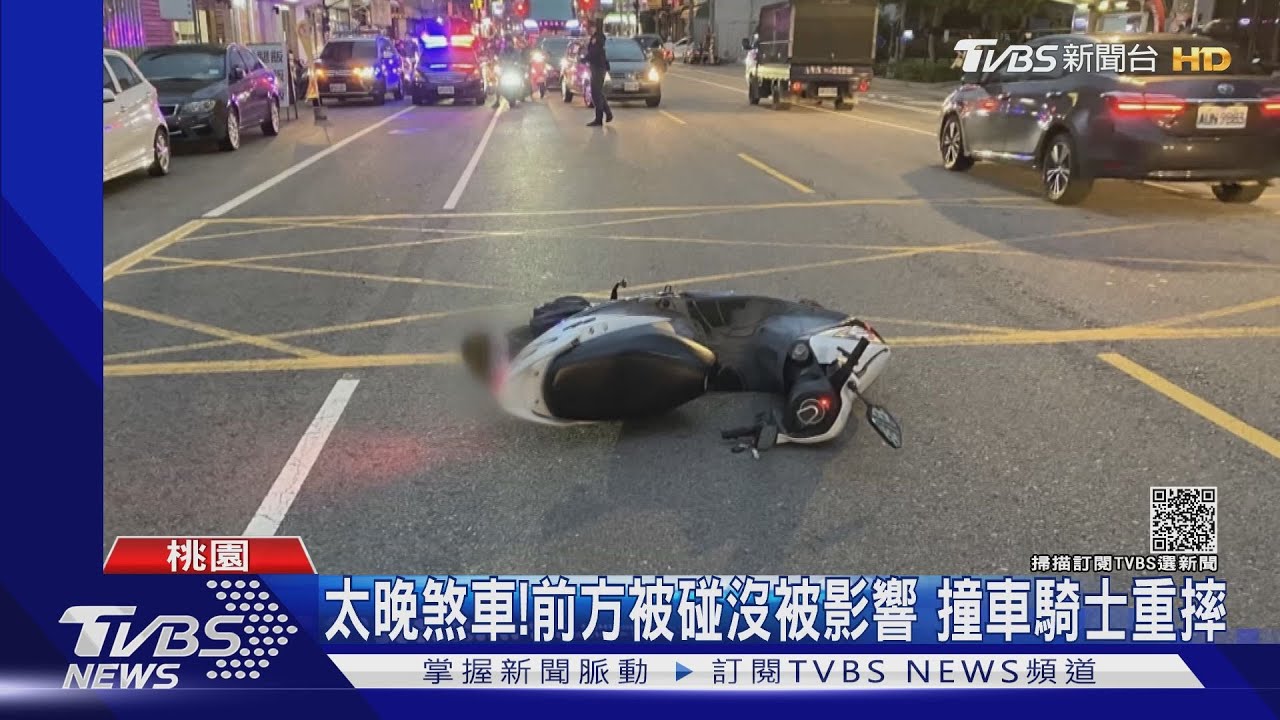 來不及了!未保持行車距離 騎士追撞慘摔