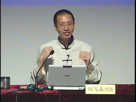 佛教與科學《華嚴經的現代科學觀》（粵語）第二集 鍾茂森教授主講