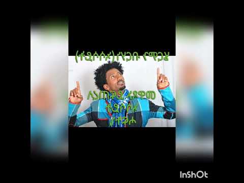 Hermon Berhane (((ኣሳሳይት)))Eritrea Musik