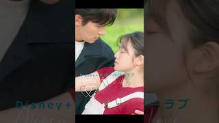 メリーベリーラブその１ #MerryBerryLove #チチャンウク #JiChangWook #今田美桜 #ImadaMio
