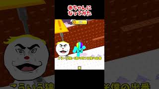 キックザベイビーやってみた　#ゲーム実況 #ロブロックス #roblox