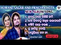 HUMANE SAGAR AND PRAGYAN HOTA NEW ALBUM SONG Humanesagar Pragyanhota Aseemapanda Pratapsur