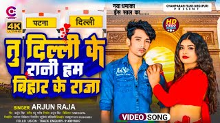 Download lagu #Video | तु दिल्ली के रानी हम बिहार के राजा | #Arjun Raja | Tu Delhi Ke Rani | #New Bhojpuri Song mp3 Download lagu #Video | तु दिल्ली के रानी हम बिहार के राजा | #Arjun Raja | Tu Delhi Ke Rani | #New Bhojpuri Song mp3