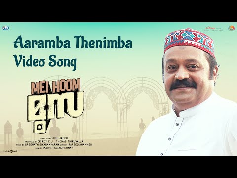 Aaramba Thenimba