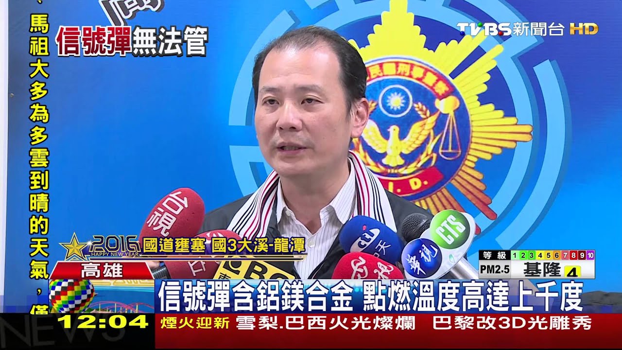 信號彈求救用 點燃千度高溫具危險性