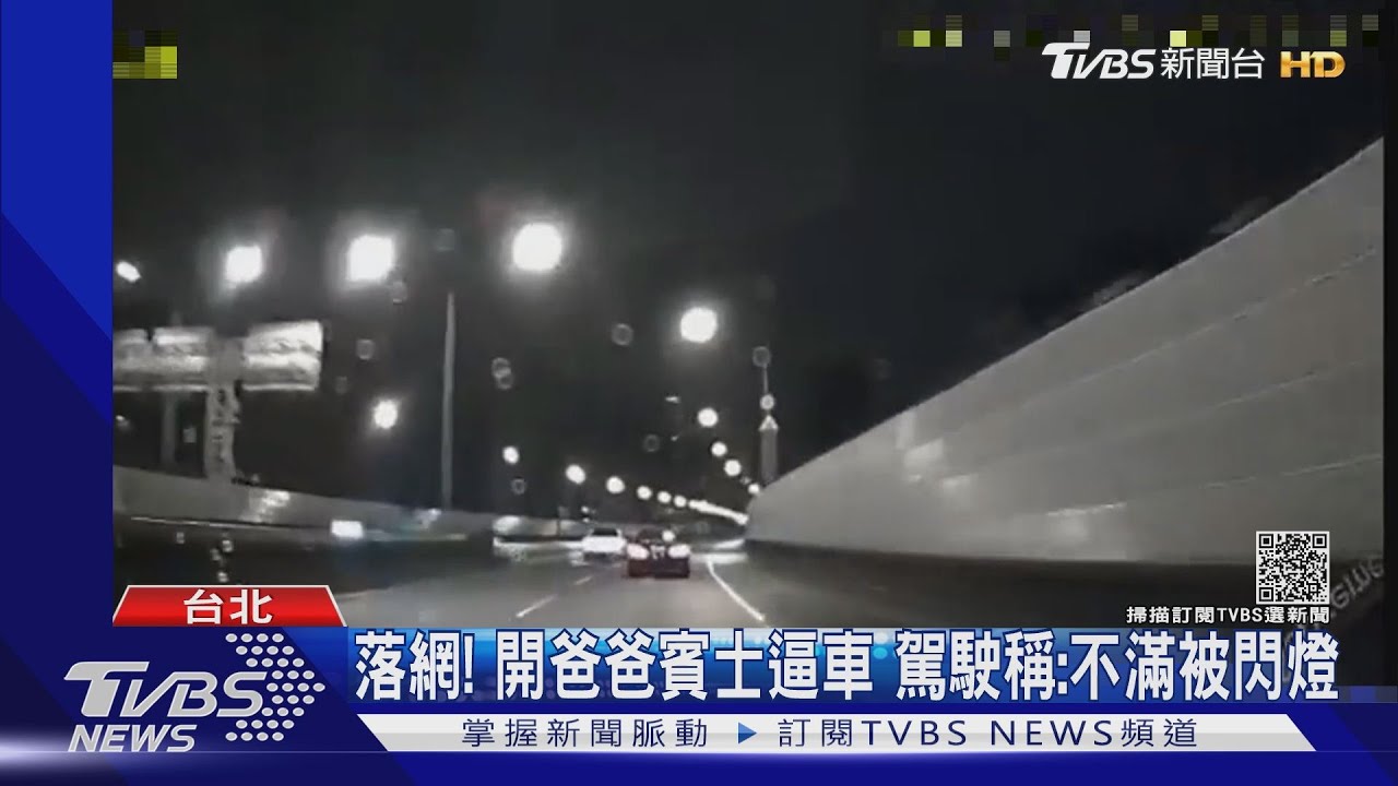 半路逼車!載友返家竟遇惡煞「亮球棒挑釁」 尾隨6公里
