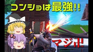 【フォートナイトゆっくり実況　第14回】 楽しいチームランブルのお時間です♪