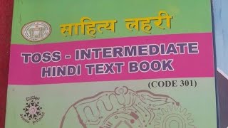 HINDI TOSS BOARD EXAM QUESTION PAPER || PASSAGE | QUESTIONS | OBJECTIVE Etc