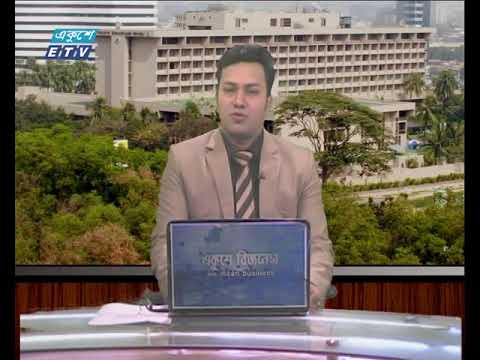 আন্তর্জাতিক পুঁজিবাজার ২০ ফেব্রুয়ারি ২০১৯