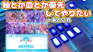 【不調でした】軸とか皿とかやりたい。たぶんステップアップ【beatmania IIDX 33 Sparkle Shower】