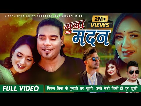 Muna Madan - Govinda Paudel • Samikshya Adhikari • Sarika Kc • Shree Krishna Gharti • New Song 2080