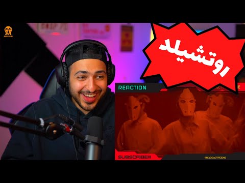 "ROTHSCHILD" PUTAK MUSIC VIDEO REACTION - واکنش به موزیک ویدیو «روتشیلد» از پوتک