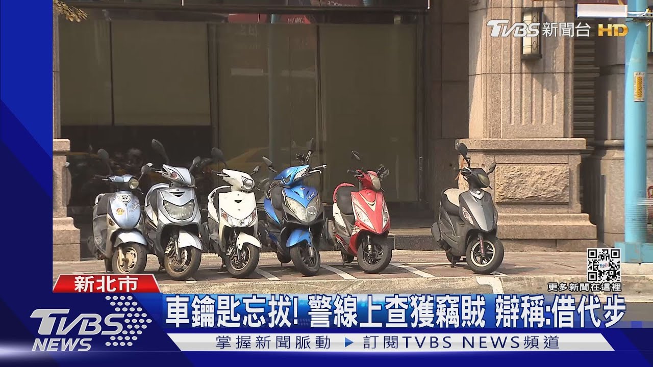 車主要出門！賊半夜偷車　警「調電眼」攔截