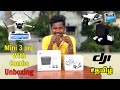 ‼️இது குட்டி Drone தான்; But இதோட Features🔥| DJI Mini 3 Pro With Combo Unboxing