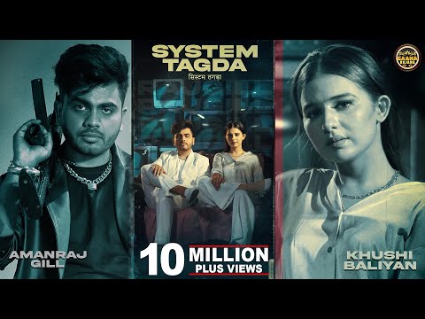 System Tagda (Official Video) Amanraj Gill | Khushi Baliyan | New Haryanvi Songs Haryanavi 2023