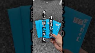 2,500円で当たりが強いオリパを開封する田舎っぺ #ポケカ #ポケモンカード #ポケモン #オリパ開封 #ポケカ開封