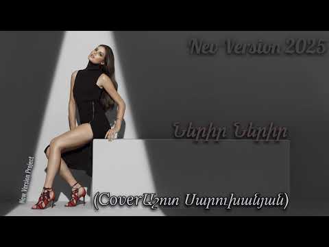 N.V.P. Nerir (Cover Ashot Sarukhanyan) New Version 2025