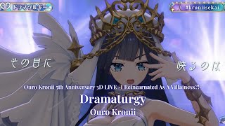 Ouro Kronii ♬ドラマツルギー (Dramaturgy) - Eve @kroniisekai